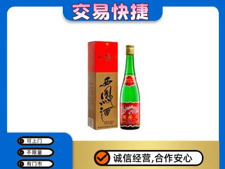 达州回收西凤酒